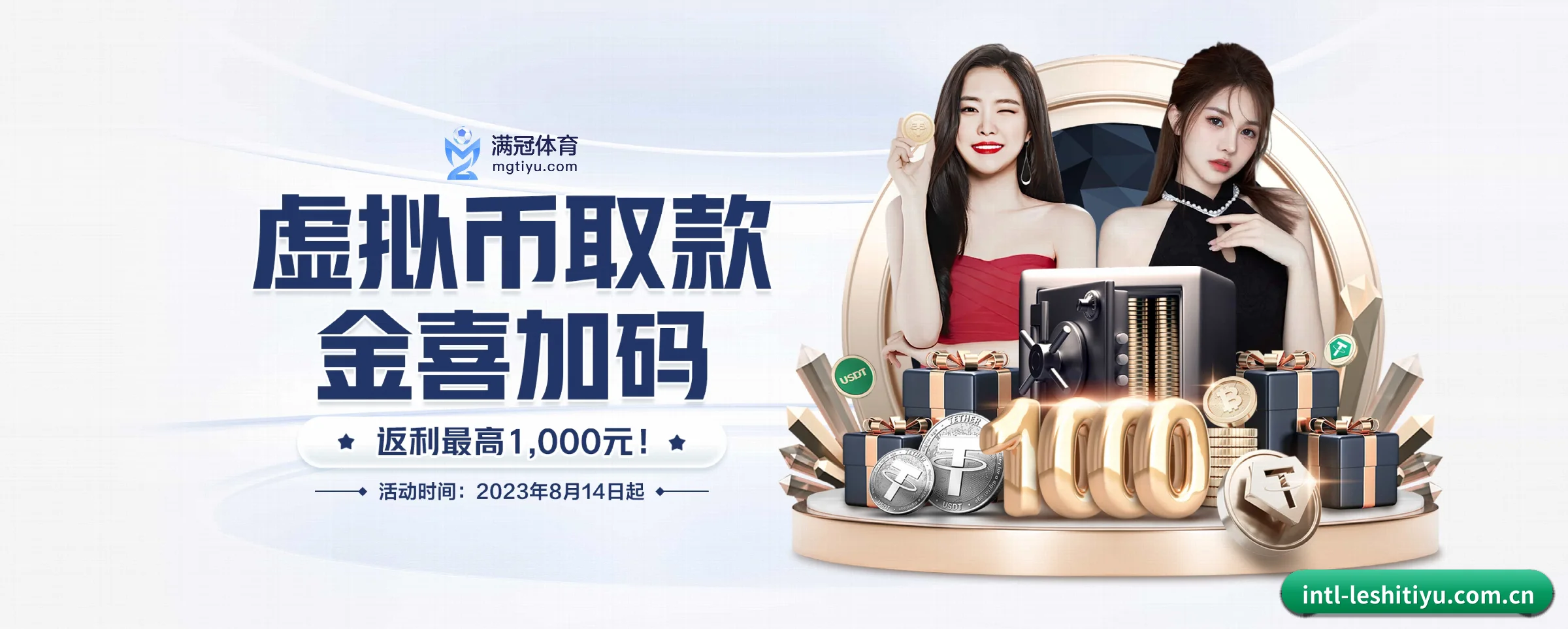乐视体育 APP 界面(leshitiyu)